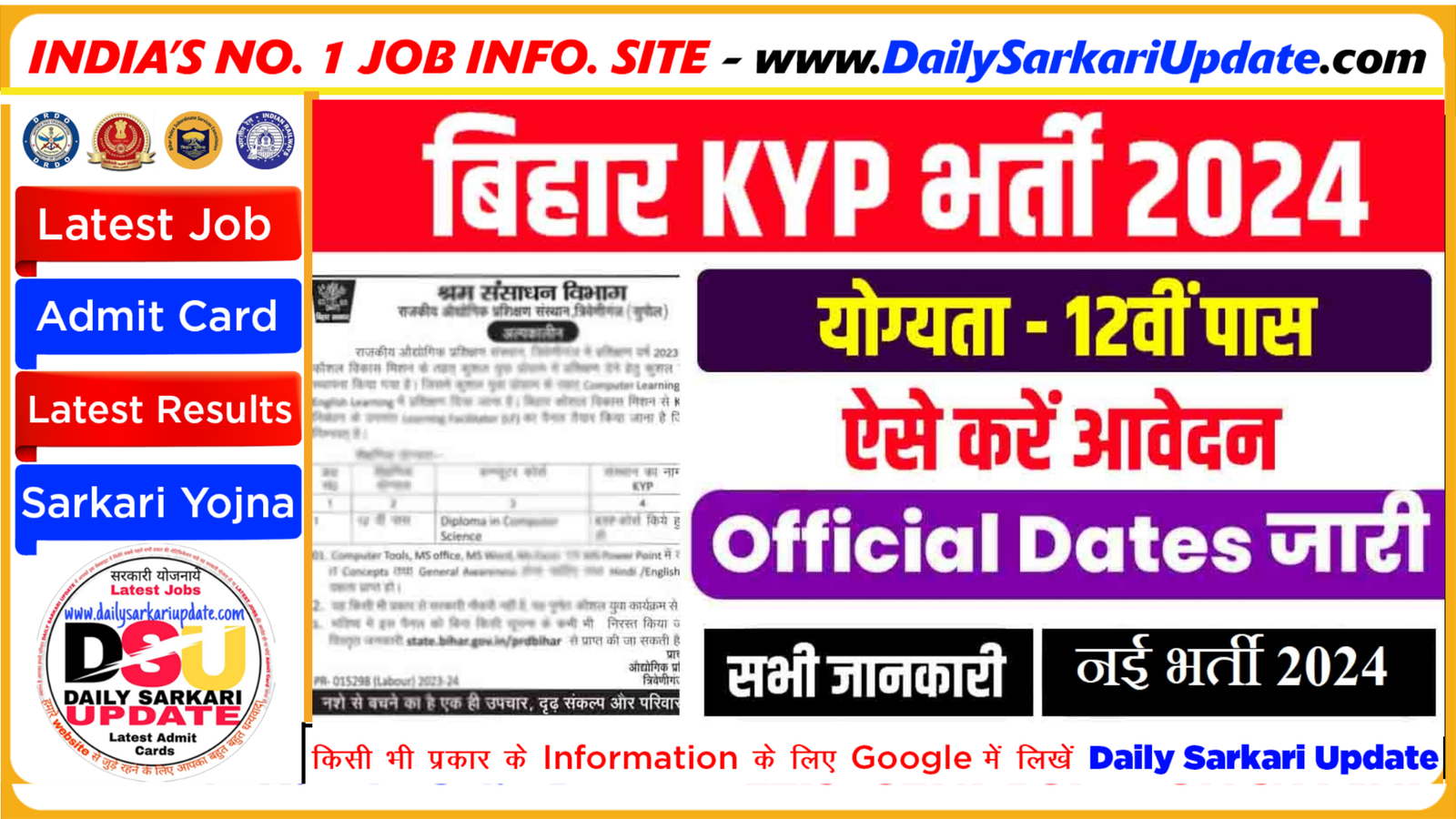 Bihar KYP Recruitment 2024