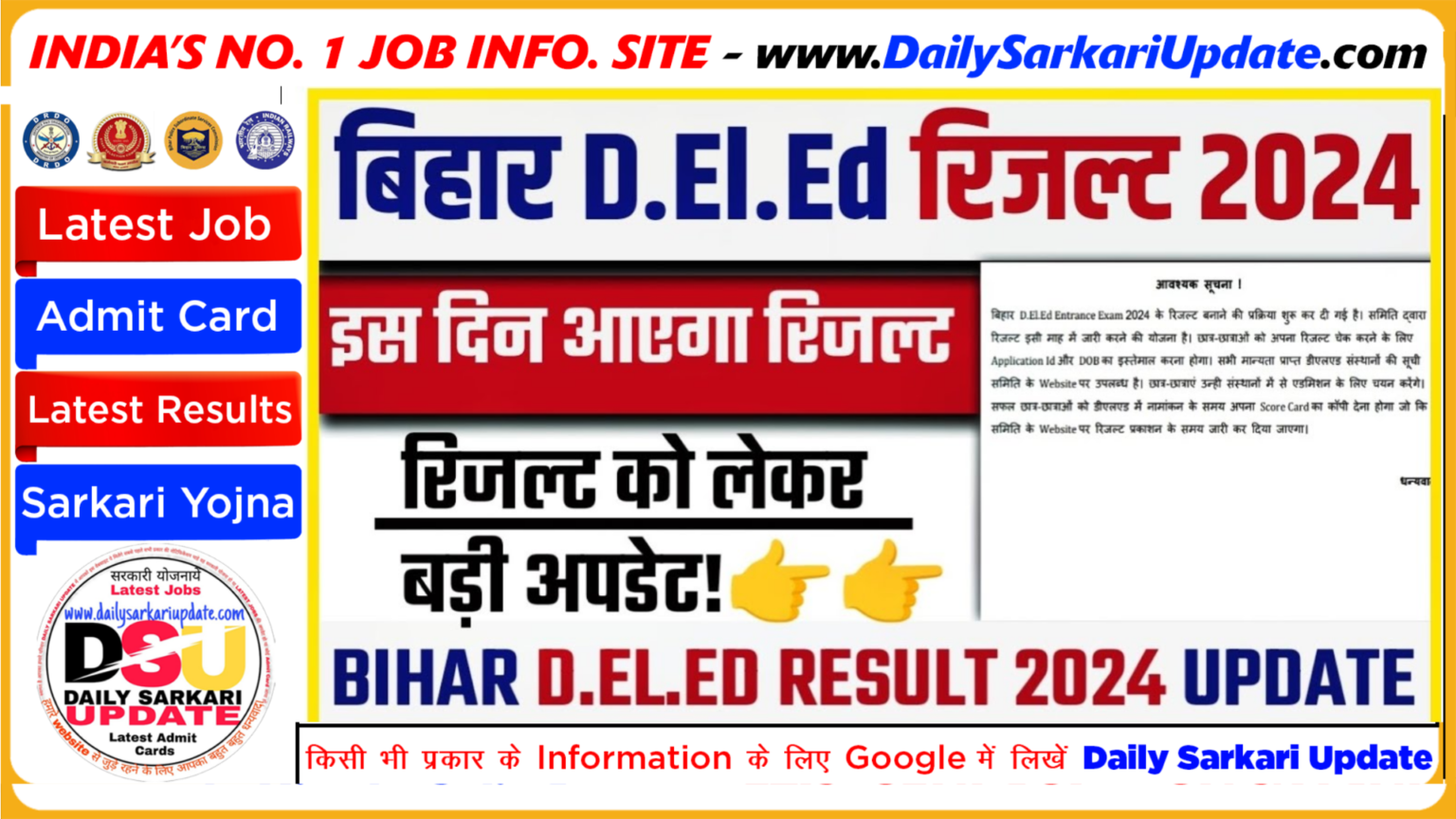 Bihar Civil Court Exam Date 2024